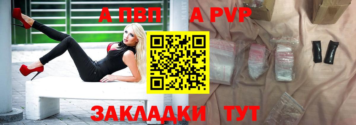 APVP Crystall  Вход с VPN  APVP кристаллы  A-PVP крисы CK  Оренбург 