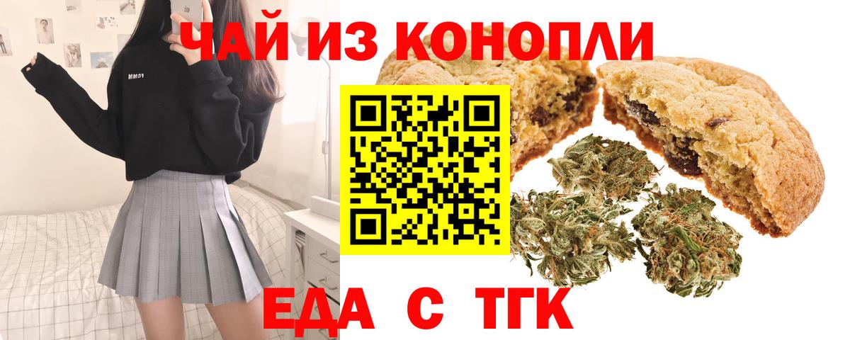 Cannafood марихуана  Вход с VPN  Оренбург 