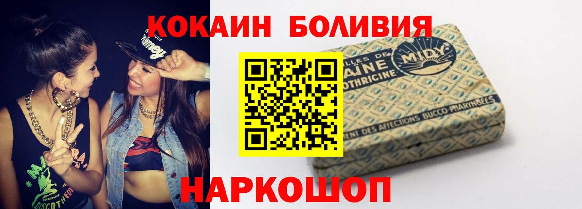 КОКАИН FishScale Оренбург