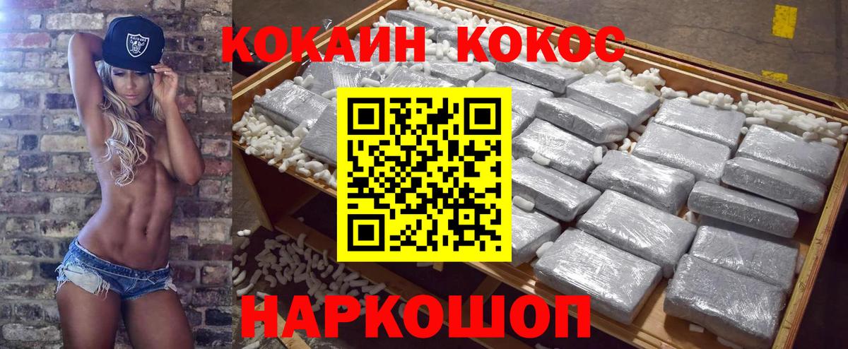 КОКАИН  COCAIN Боливия  Оренбург  Вход с VPN  COCAIN Боливия 