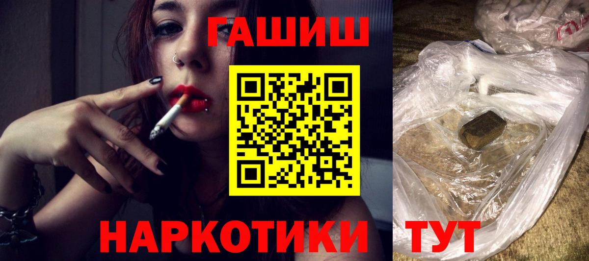 Оренбург  Гашиш hashish  Гашиш Cannabis  ГАШИШ  Вход с VPN 