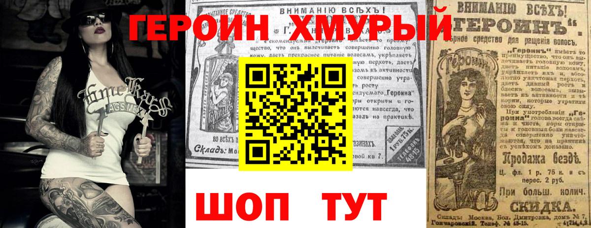 Оренбург  Героин герыч  Вход с VPN 