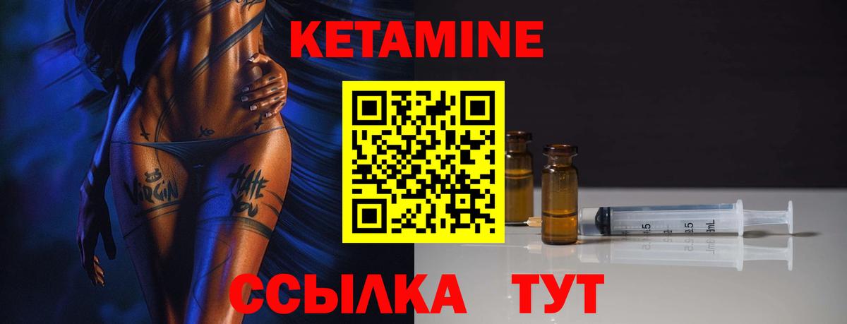 блэк спрут как войти  КЕТАМИН ketamine  Вход с VPN  Оренбург  Кетамин VHQ 