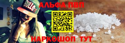 ALPHA PVP Туймазы