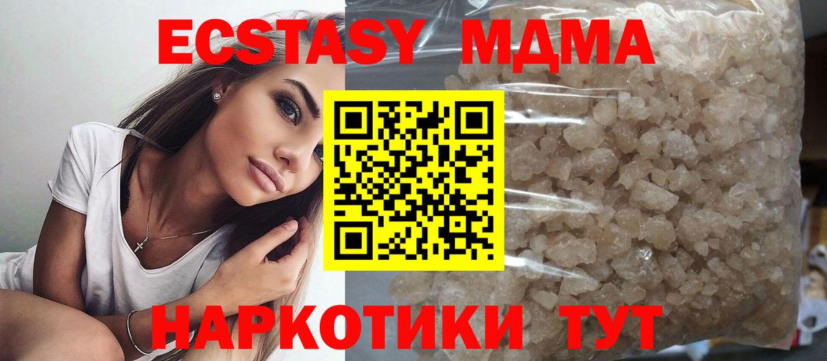 МДМА  Вход с VPN  МДМА VHQ  Оренбург  MDMA VHQ 