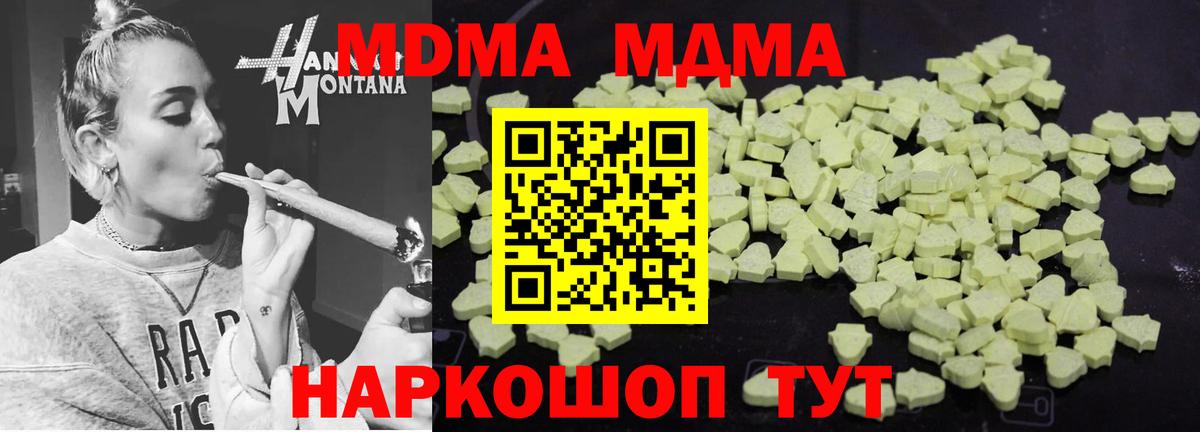 MDMA Molly Оренбург