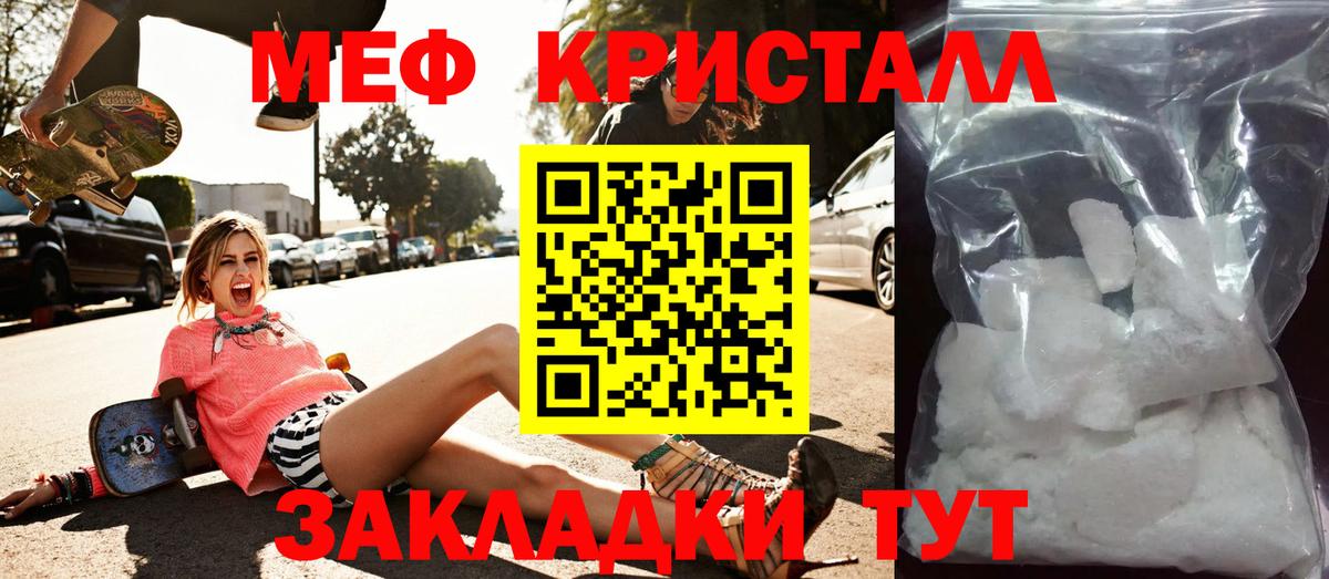 мега ссылки  Меф 4 MMC  Вход с VPN  МЕФ VHQ  Оренбург  Меф 
