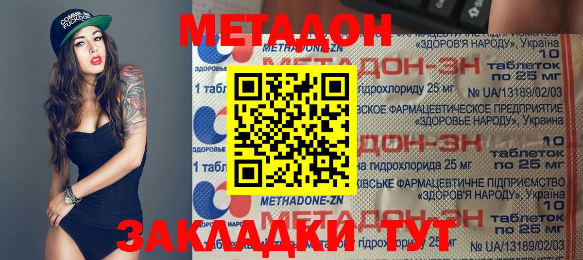 МЕТАДОН мёд  OMG вход  Вход с VPN  Оренбург  Метадон кристалл 