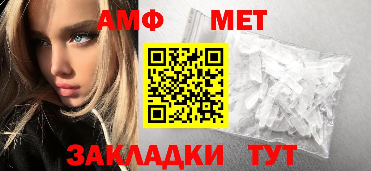 МЕТАМФЕТАМИН Декстрометамфетамин 99.9% Оренбург