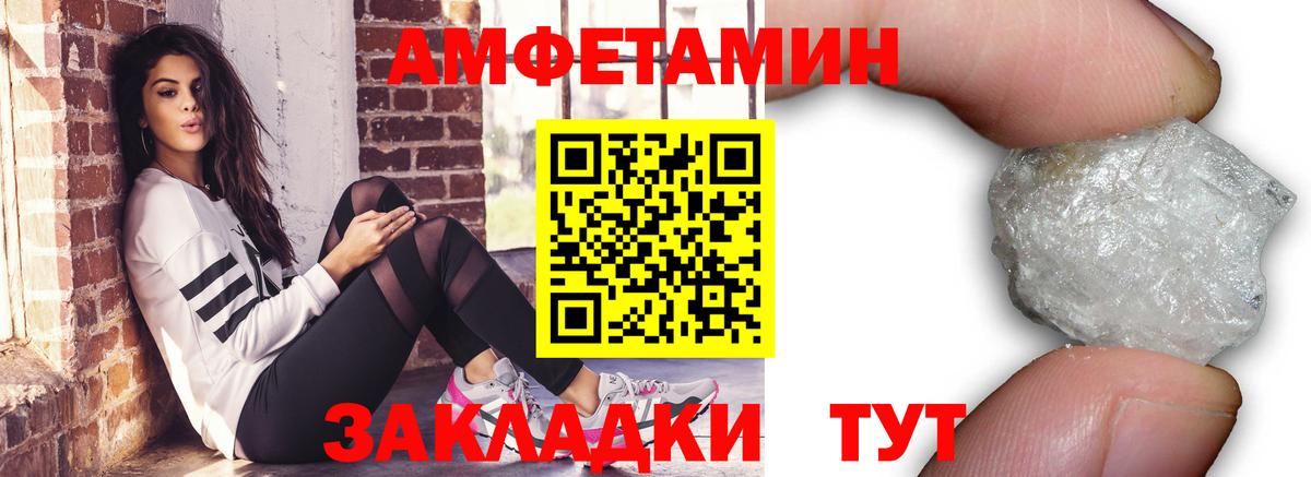 МЕТАМФЕТАМИН мет  Вход с VPN  Оренбург 