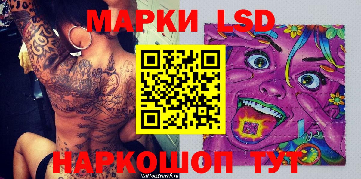 Наркотические марки 1500мкг Оренбург