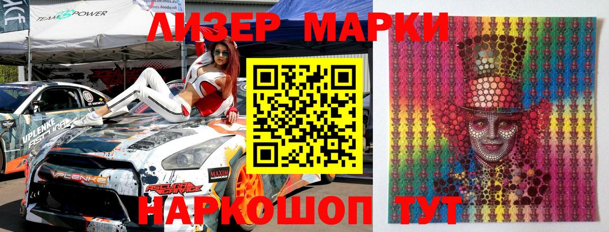 Марки 25I-NBOMe 1500мкг  Марки 25I-NBOMe 1500мкг  Вход с VPN  Оренбург 