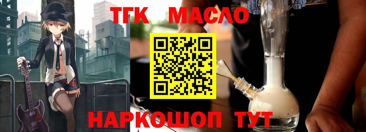 Дистиллят ТГК Wax  Дистиллят ТГК гашишное масло  Оренбург  Вход с VPN 