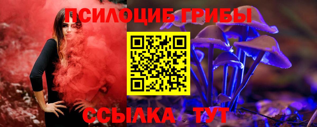 Галлюциногенные грибы ЛСД Оренбург